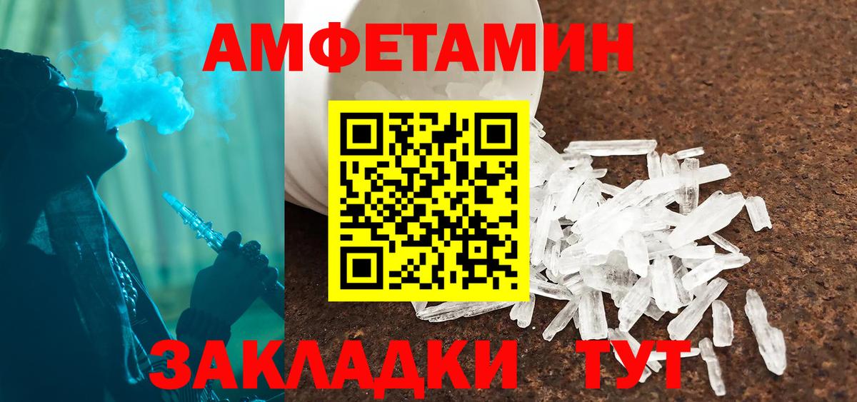 Amphetamine Розовый Бердск