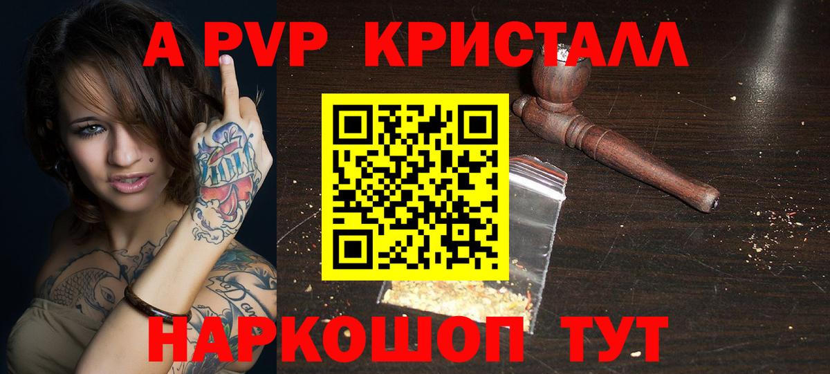 купить наркотики сайты  Alfa_PVP кристаллы  Бердск  Вход с VPN  Alpha-PVP крисы CK 