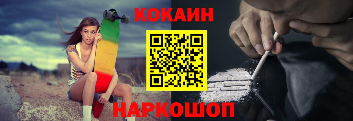 Cocaine VHQ  Вход с VPN  COCAIN VHQ  наркошоп  Бердск 
