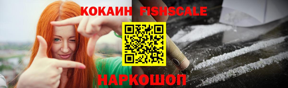 COCAIN 97% Бердск
