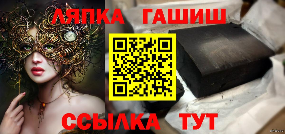 ГАШ ice o lator Бердск