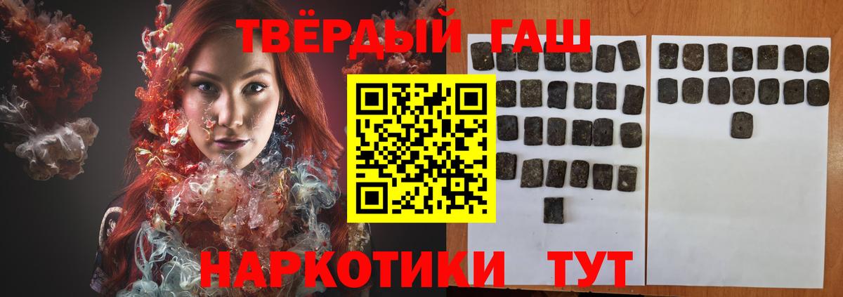 Бердск  ГАШИШ убойный  Вход с VPN  наркошоп  ГАШИШ гарик 