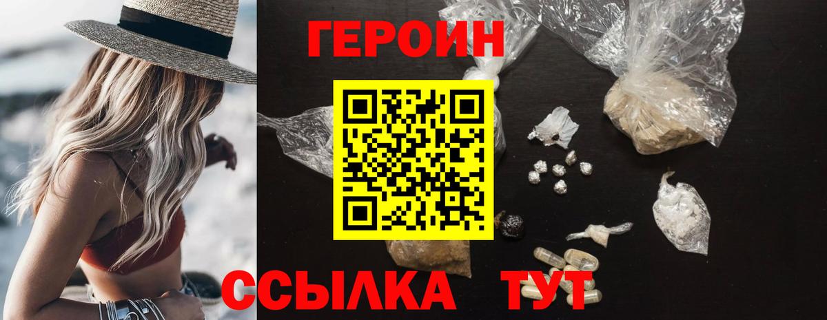 ГЕРОИН хмурый Бердск