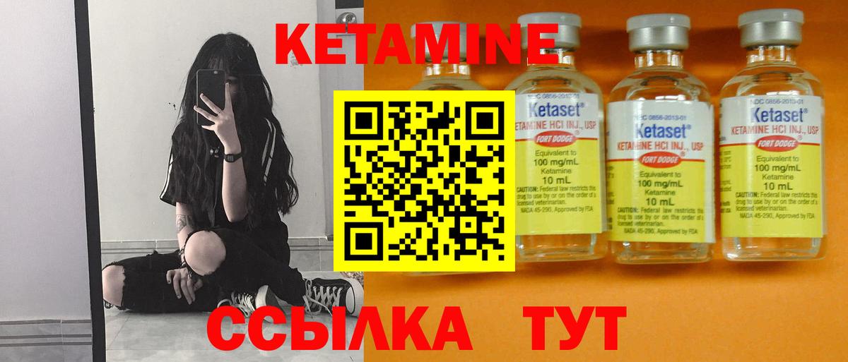 КЕТАМИН ketamine Бердск