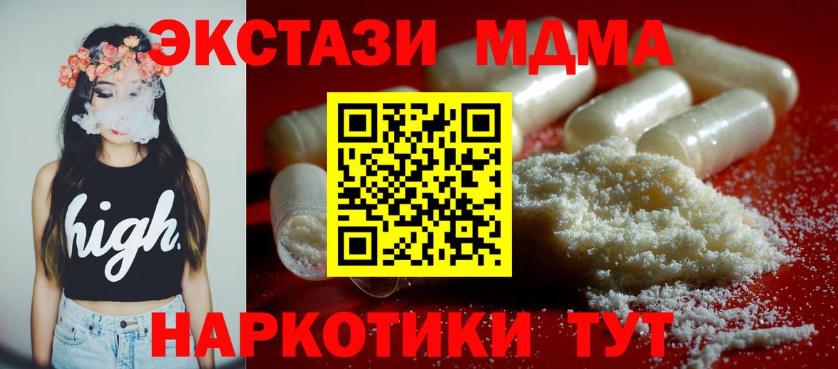 Бердск  MDMA crystal  Вход с VPN  МДМА VHQ 