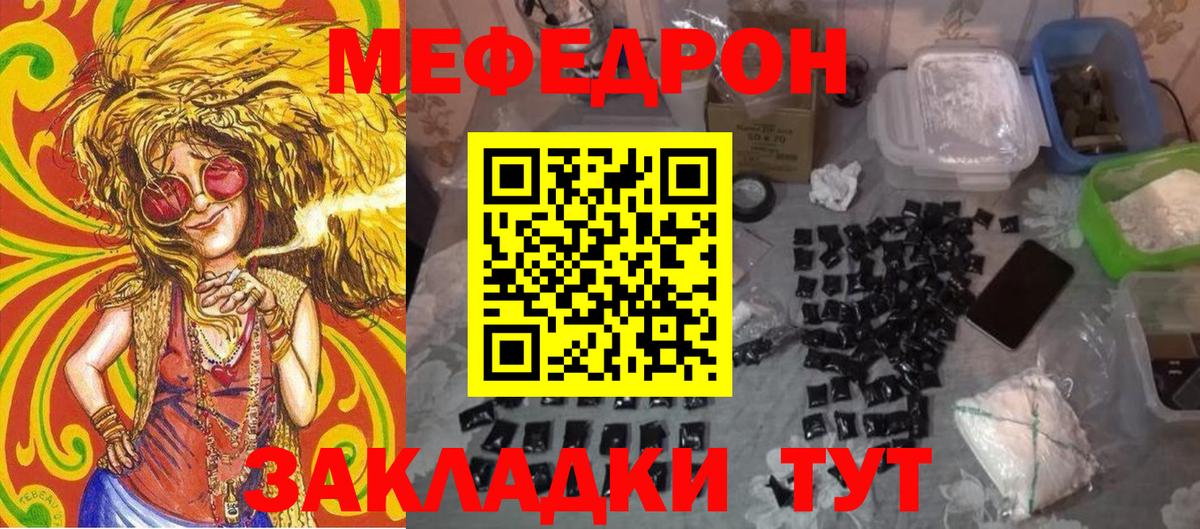 Меф мяу мяу кристаллы Бердск