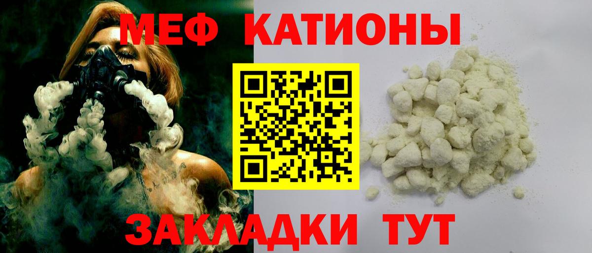 Бердск  Меф мука  Мефедрон  Мефедрон  Вход с VPN 