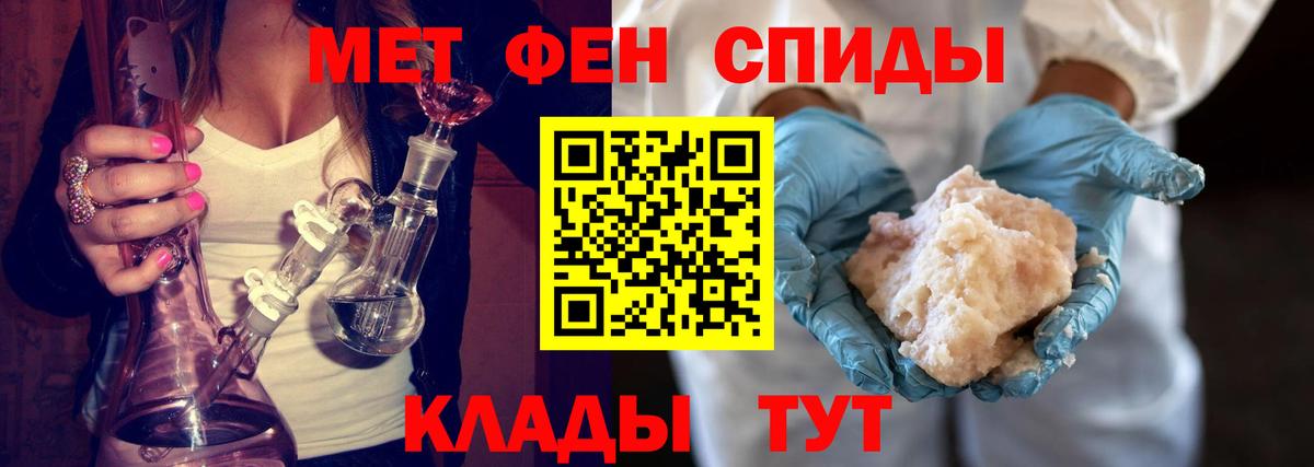 МЕТАМФЕТАМИН кристалл  Вход с VPN  Бердск  Первитин  МЕТАМФЕТАМИН кристалл 