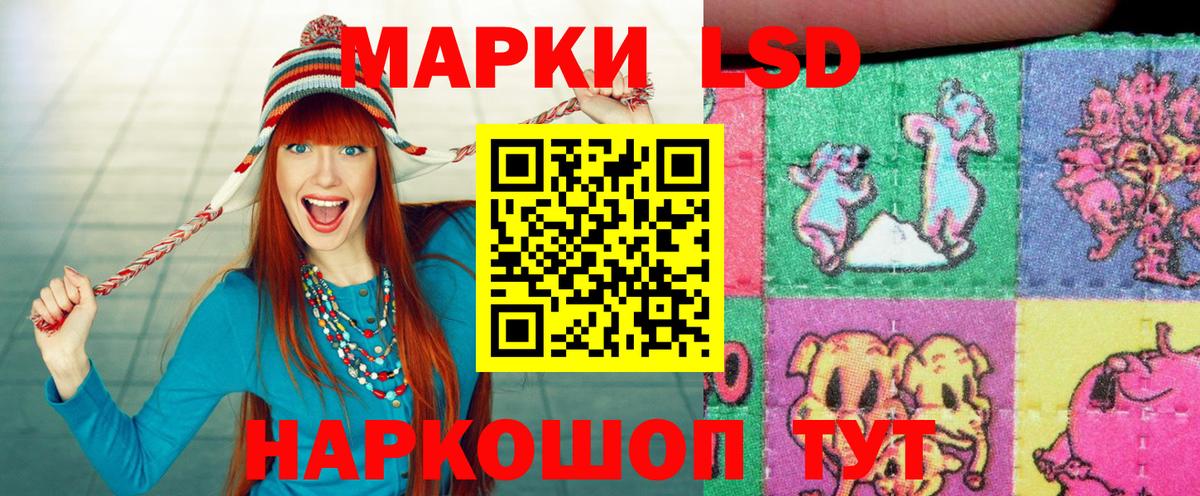 Марки 25I-NBOMe 1,8мг  Марки 25I-NBOMe 1,8мг  Бердск  Вход с VPN 