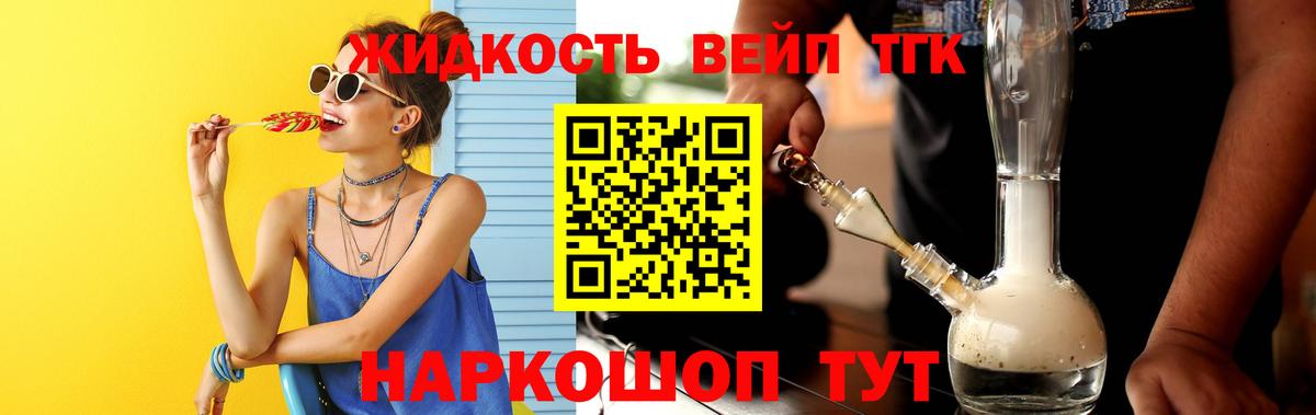 ТГК THC oil Бердск