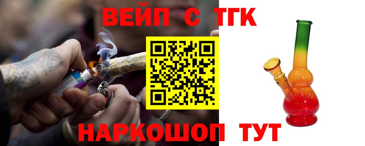 ТГК Wax  Вход с VPN  Бердск  ТГК концентрат 